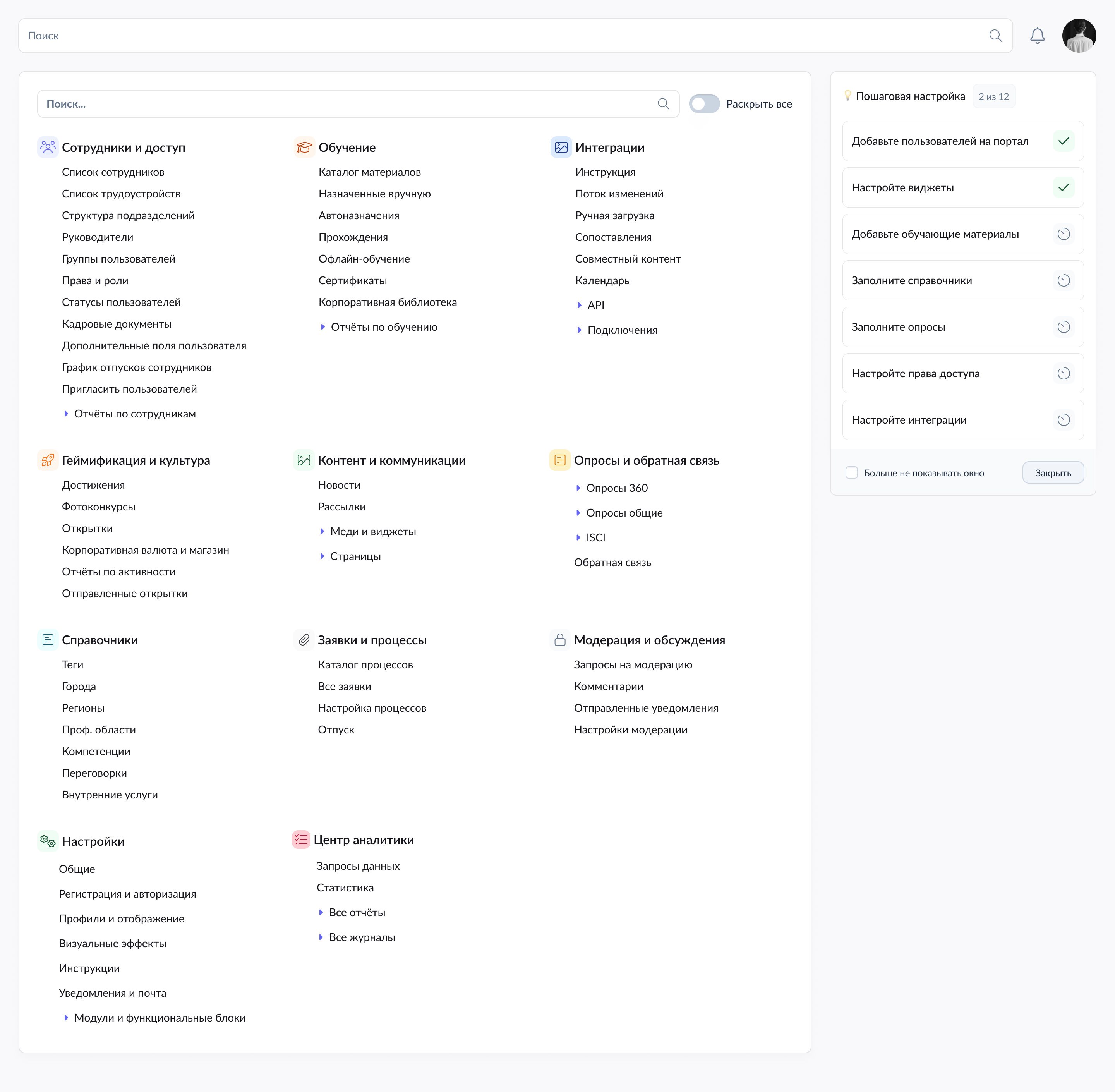 HRBOX admin architecture map