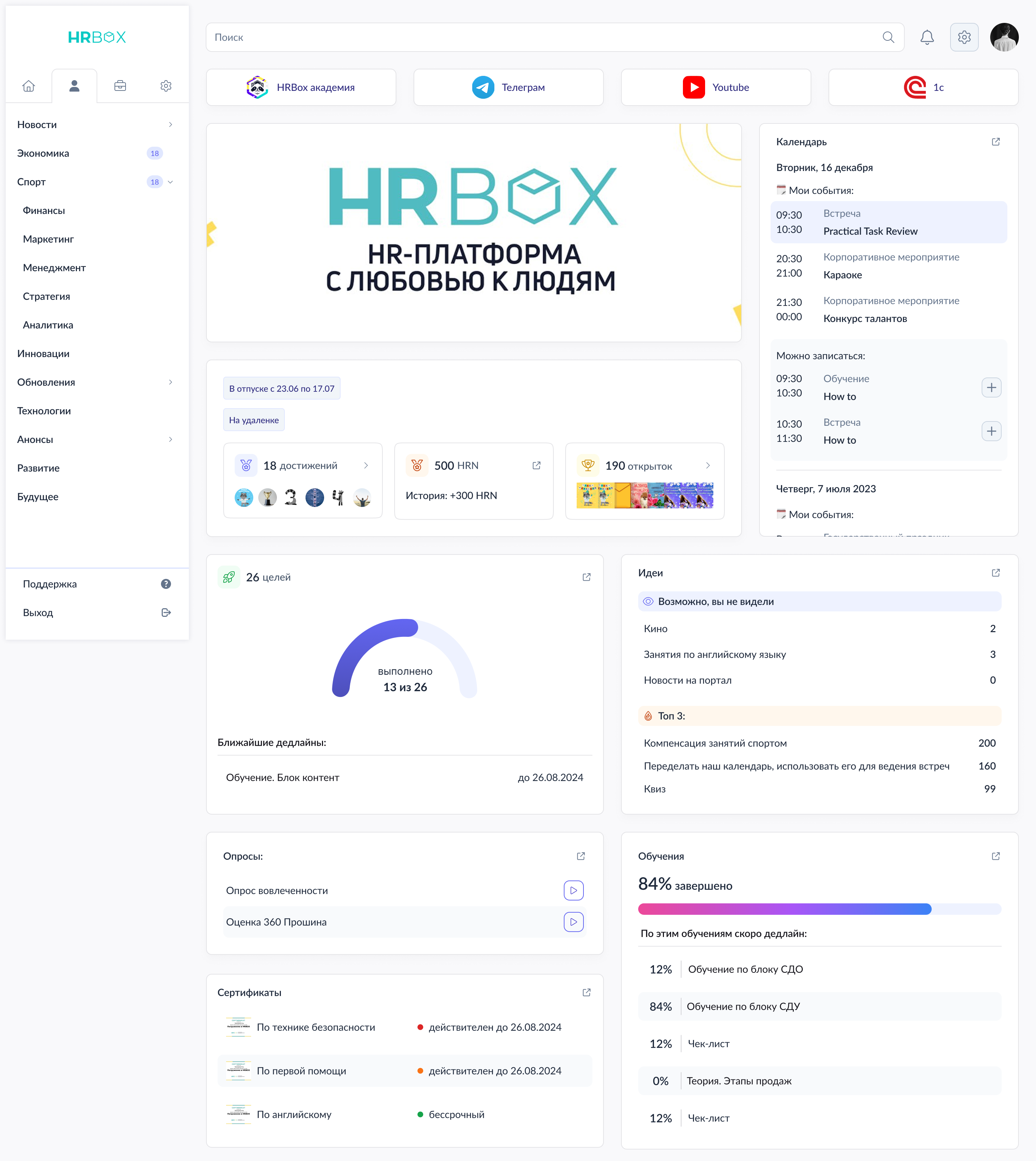 HRBOX employee portal dashboard