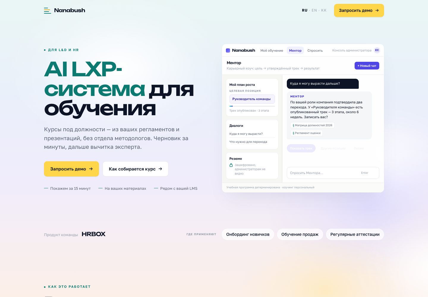 Nanabush landing page concept