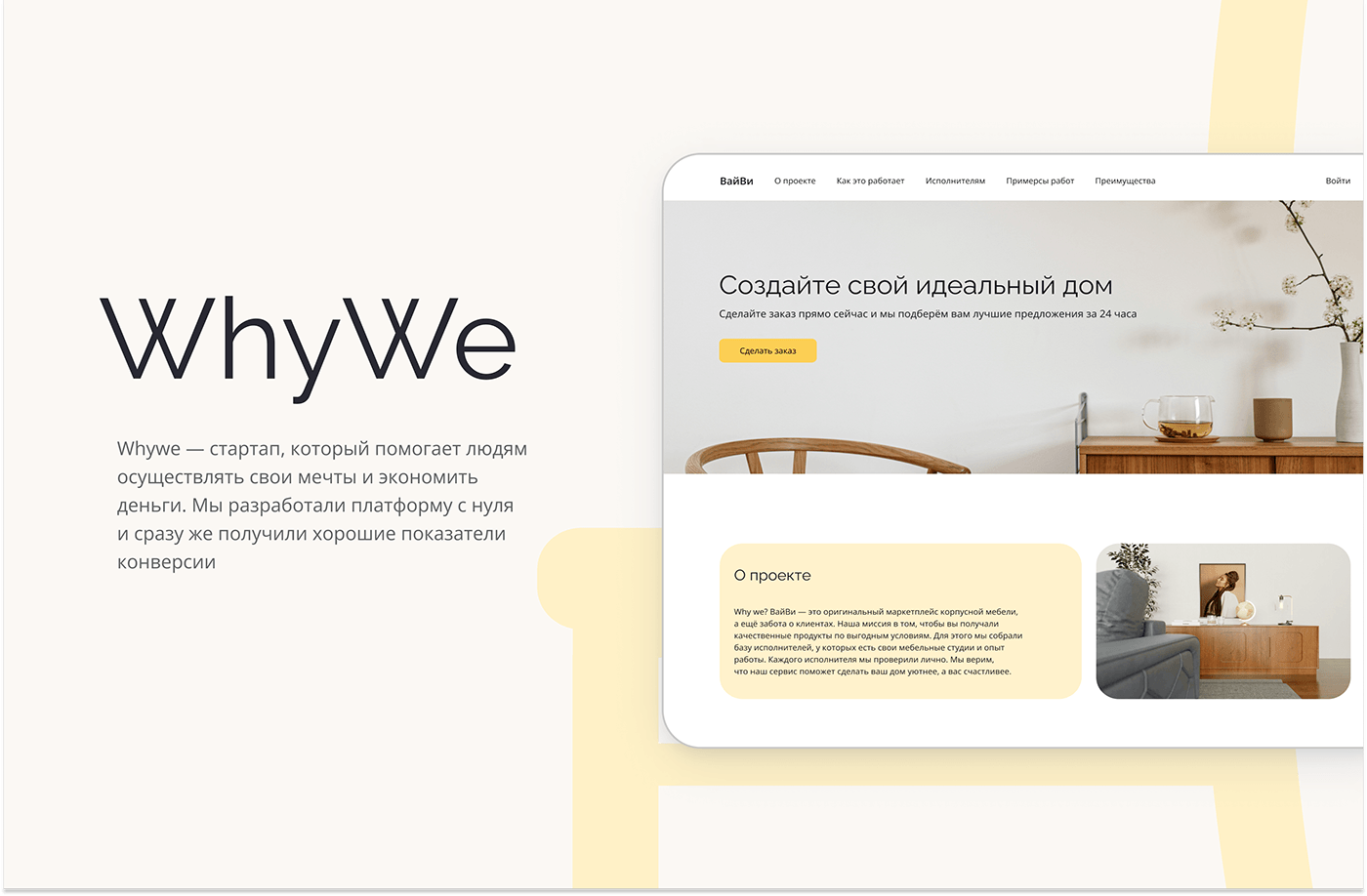 Whywe